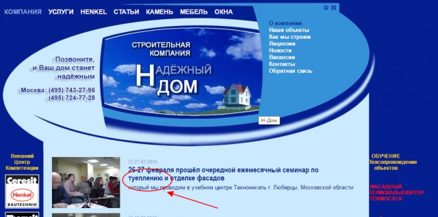 Строю Надёжный и долговечный дом, стены