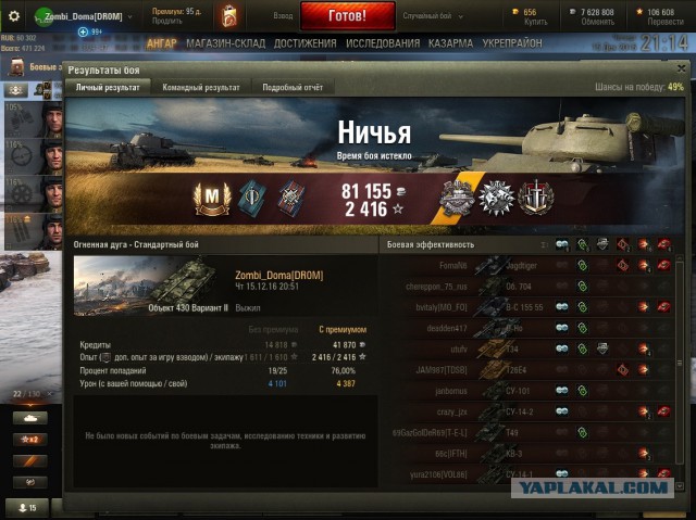 Wargaming 42
