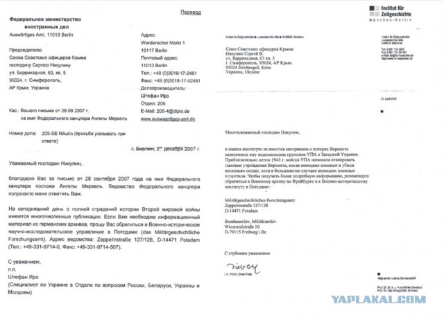 Как я съездил на Западную Украину и в Польшу-strong