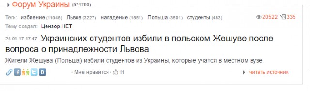 В Польше избили студентов, считавших что Львов — это Украина