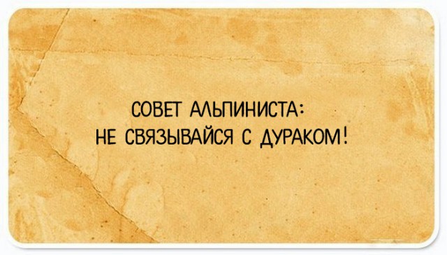Подслушано