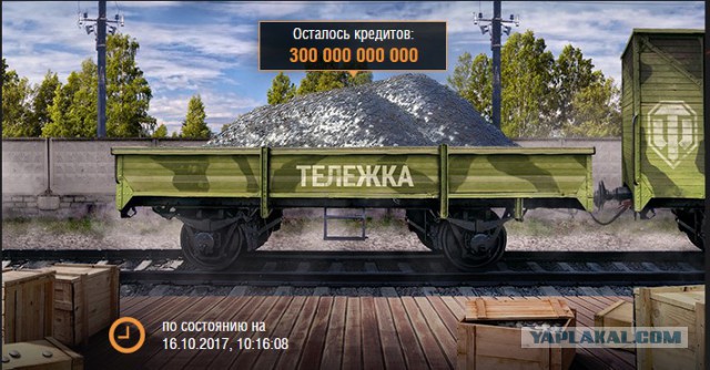 Wargaming 50! Пыщ пыщ, пробил! Урааа!
