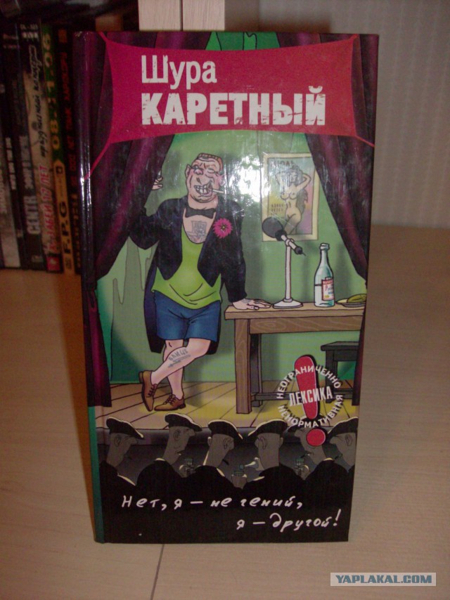 Шура Каретный снова в строю (осторожно, мат) )