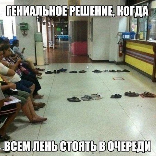 Лень-матушка или смекала и находчивость