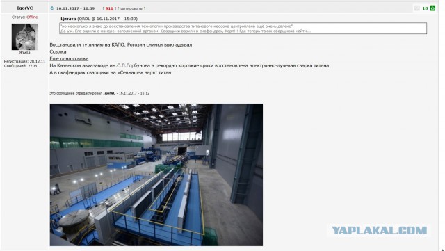 В Казани вывели из цеха обновленный Ту-160
