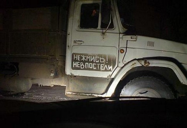 Энтузиасты и рельеф