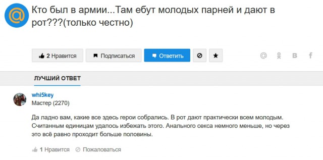 Сон в армии в неурочное, дневное время