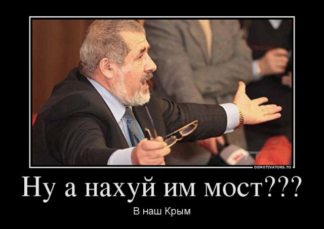 Украина хочет забрать у России Крымский мост