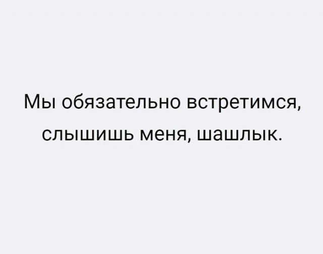 Не смешите меня