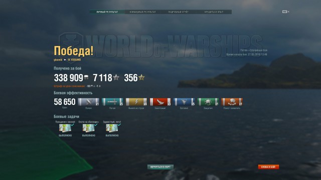 World of Warships - 5