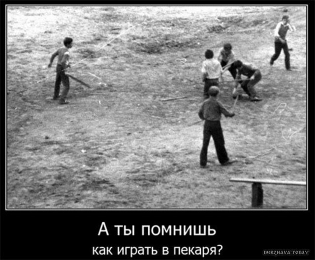 Фото, которые открывают портал в наше детство