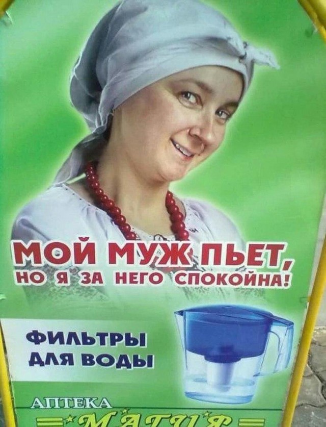 Прикольные надписи и объявления