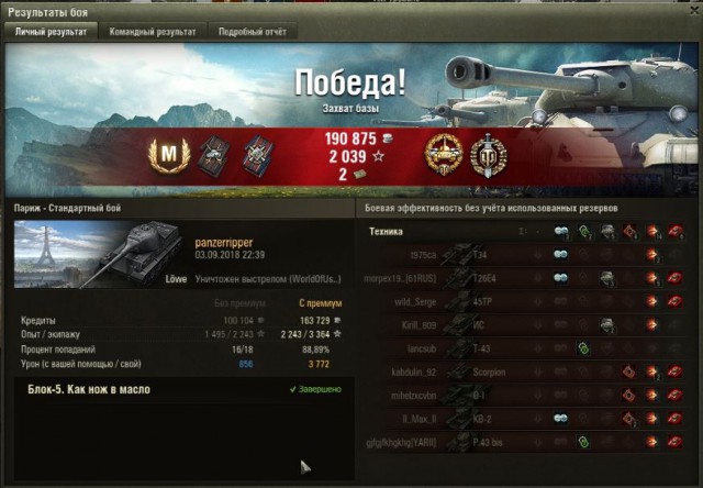 Wargaming 54