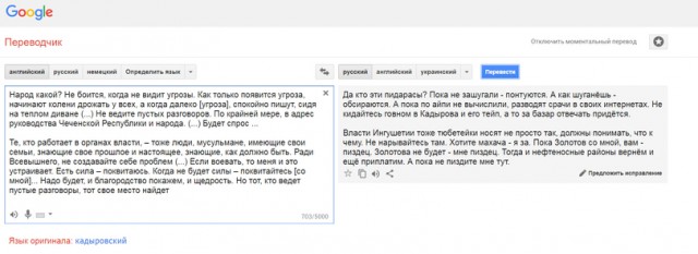 Кадыров пригрозил Ингушетии войной