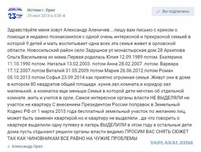 Многодетная нищета