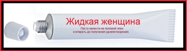 Измена на корпоративе