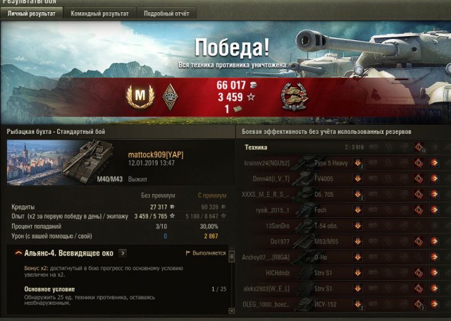 Wargaming 55