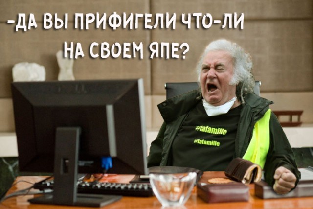 Фотожабы: Орущий мужчина с протестов во Франции