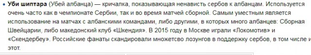 «Убей серба!» – у киевских ультрас появилась новая кричалка