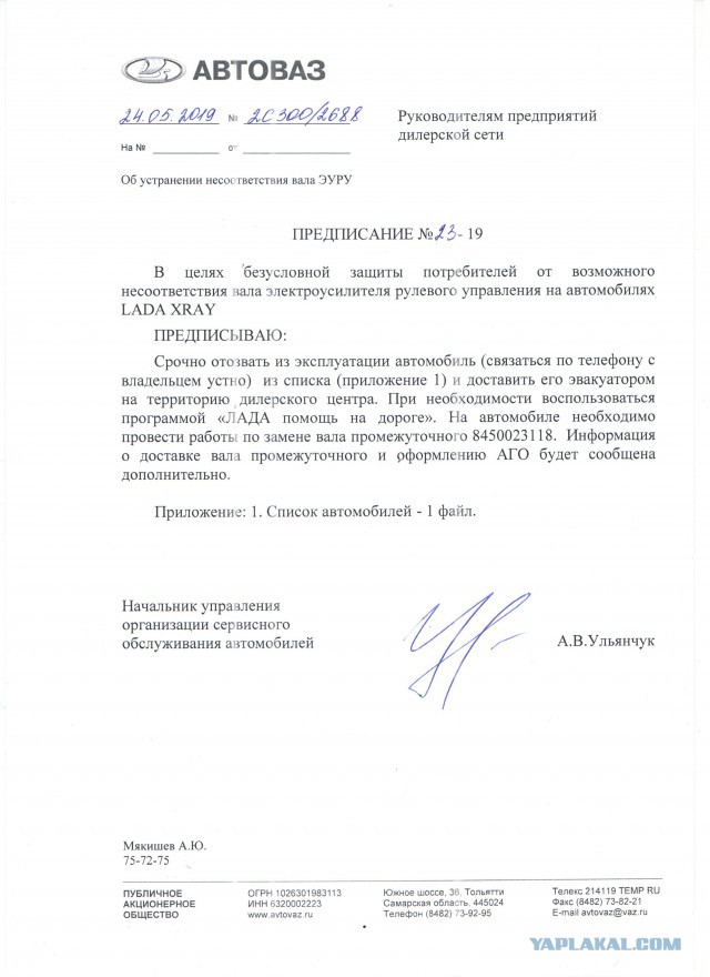 В России АвтоВАЗ в срочном порядке отзывает свежие модели Lada XRay 