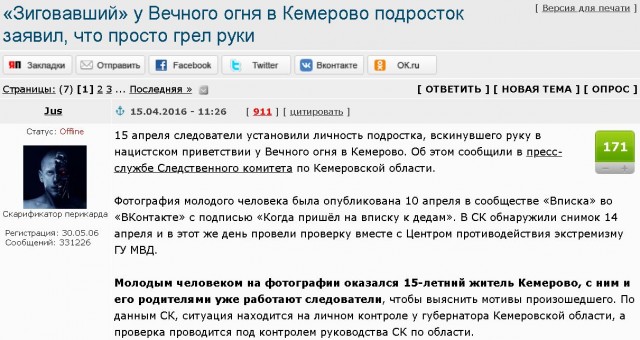 Подростковый деградант 12.08.19
