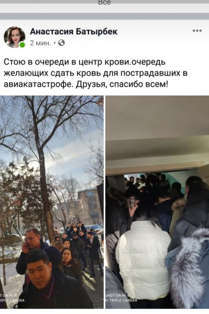 Самолет компании Bek Air разбился в Казахстане