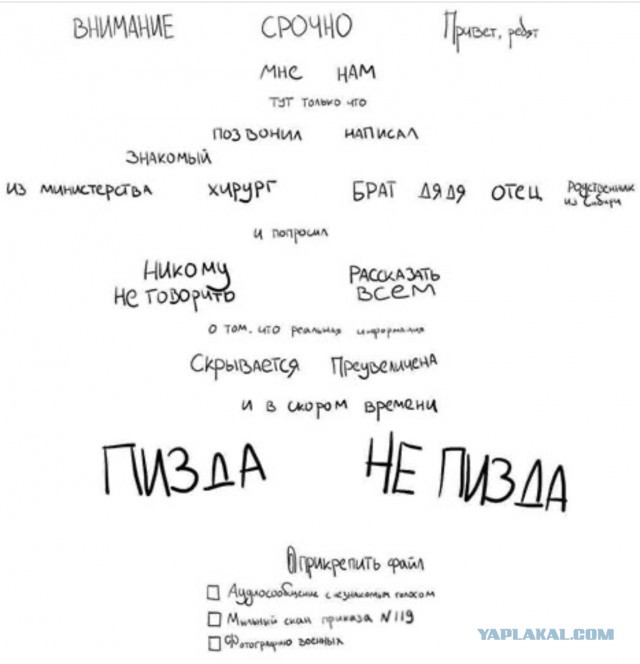 Тем временем на Сахалине