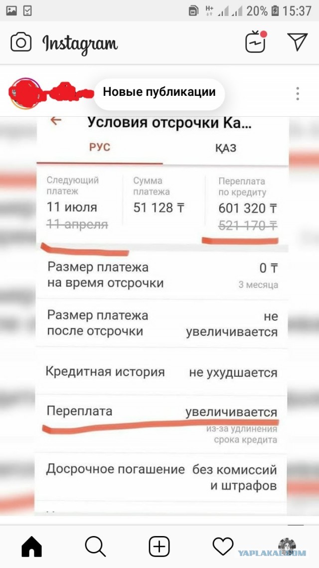 Тем временем в Казахстане