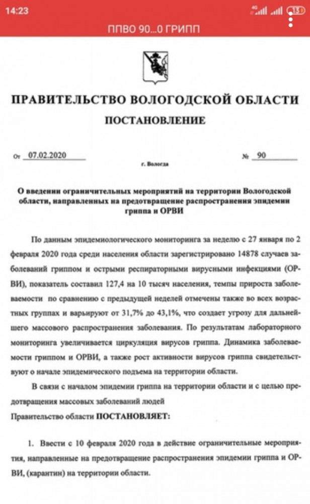 Попова заявила о возможном ужесточении режима самоизоляции