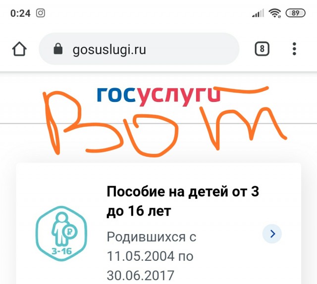 Почему государство не может оказать помощь хотя бы детям без дополнительных условий?