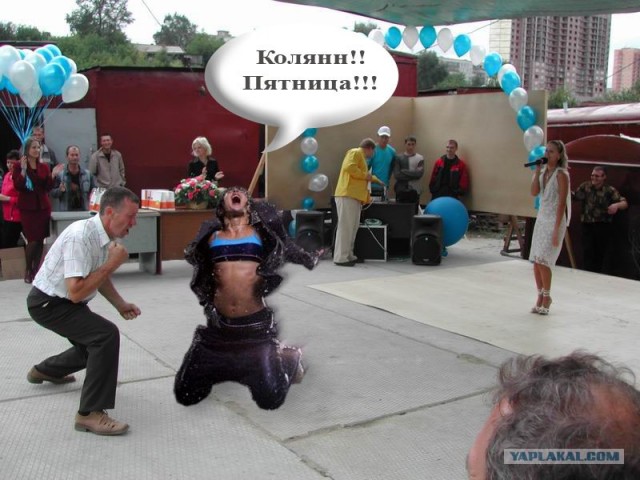 И вот первая рабочая пятница!