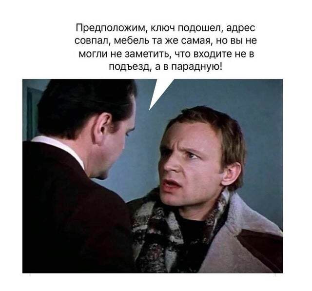 Оплошность