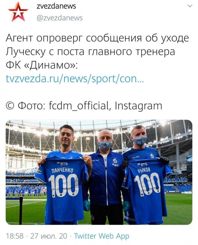 РПЛ, окончание сезона