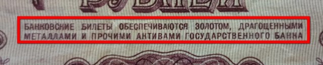 Всемирный банк признал советский рубль самой твёрдой валютой XX века
