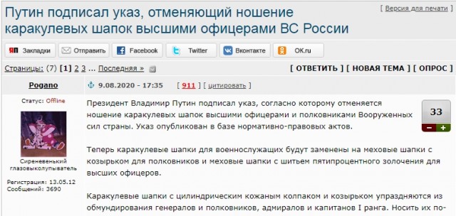 Экзитпол: Лукашенко набирает 79,7%