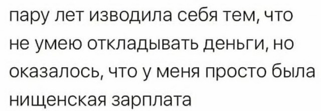 Скрытые правила в разных классах общества