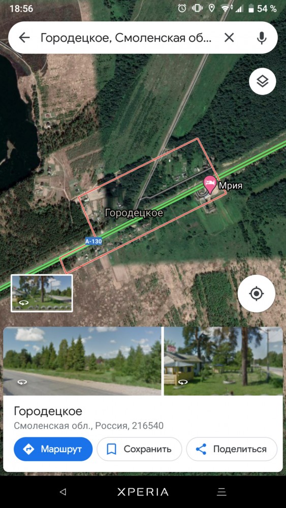 Смоленская область, село Городецкое!