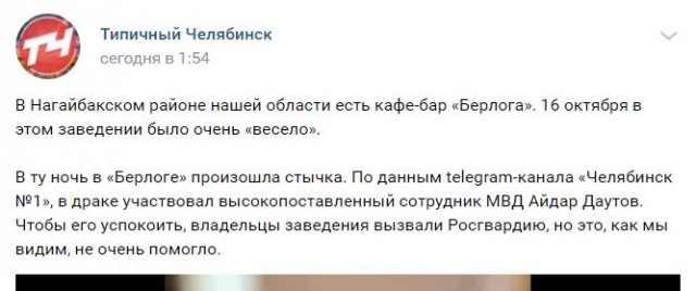В Челябинской области высокопоставленный силовик устроил драку в кафе, остановить его смог только наряд росгвардии с автоматами