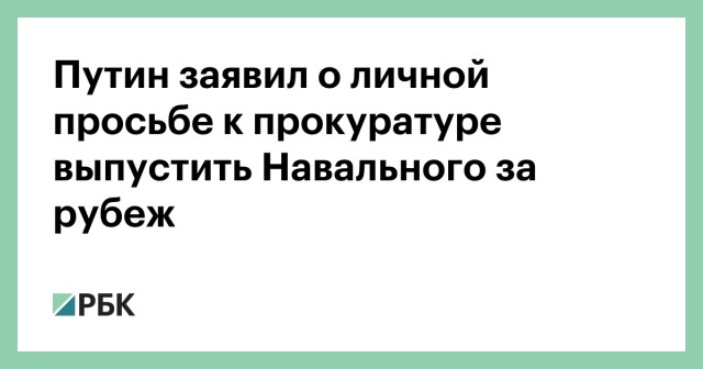 Навального арестовали