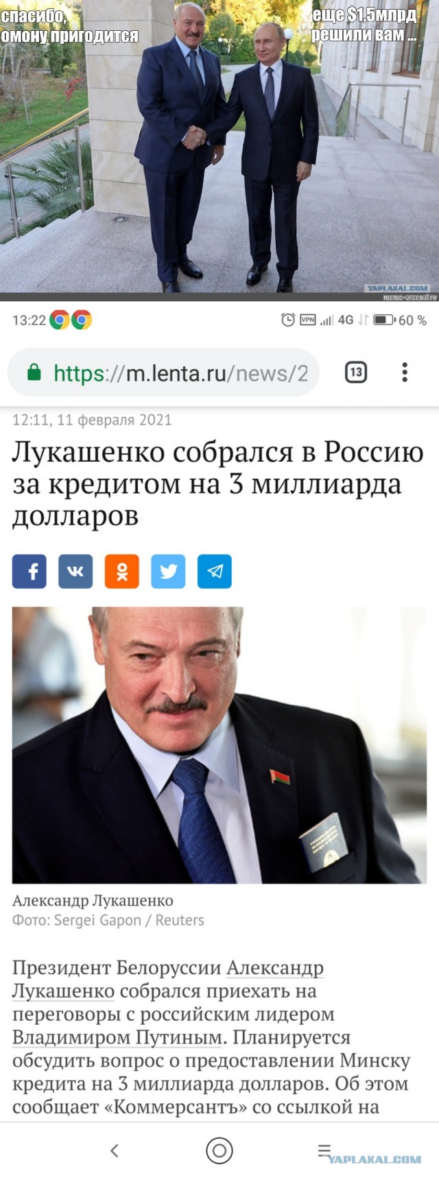Появляются подробности будущей встречи Лукашенко и Путина: «Кредит от $3 млрд»