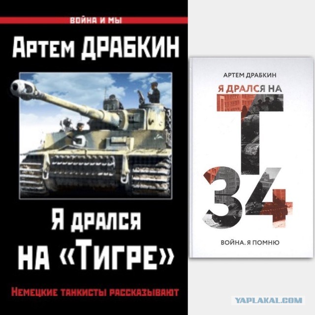Как «Тигры» с пехотой боролись