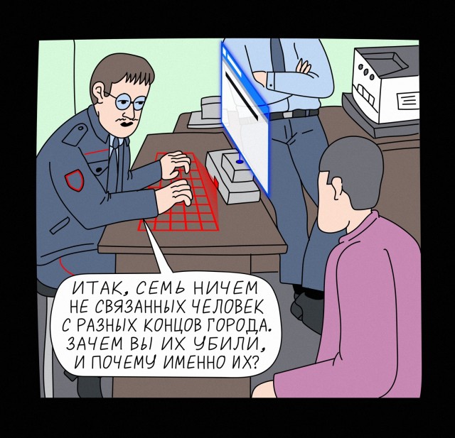 Шерше ля фам - Кибердянск