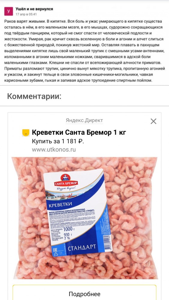 Если б раки не хотели, чтоб их ели, им не стоило становиться такими вкусными