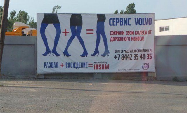 Российский маркетинг