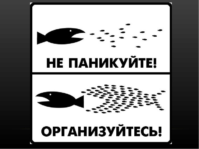 Вот так и будут отстранять от работы