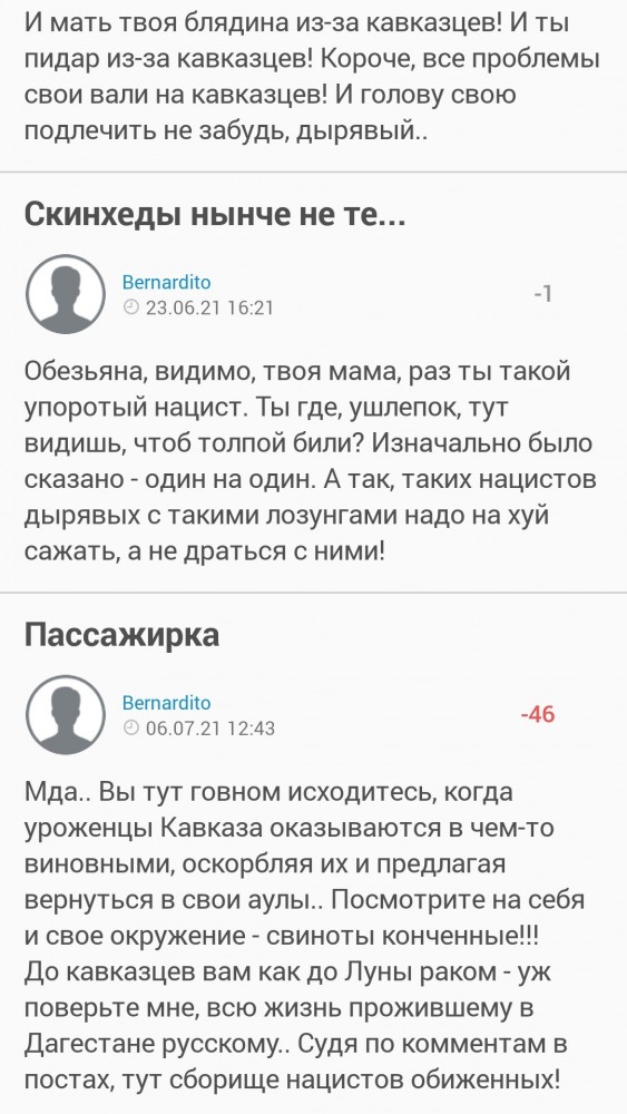 Очевидное-невероятное!