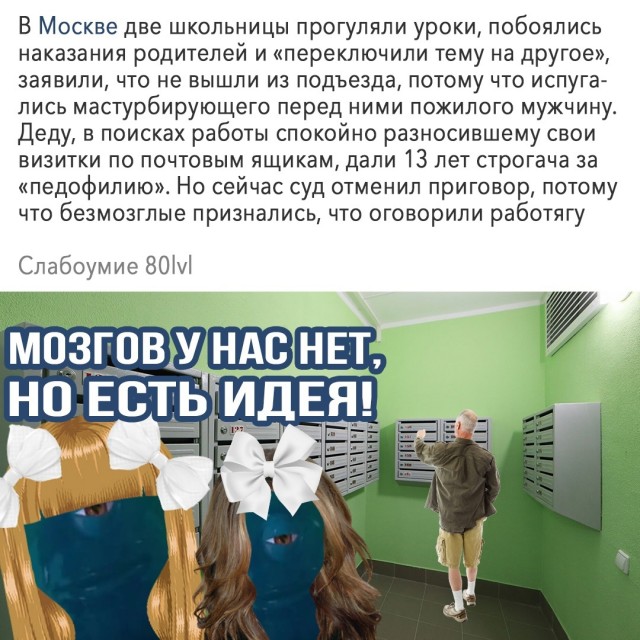 Кретинизмы из сети 01.09.2021