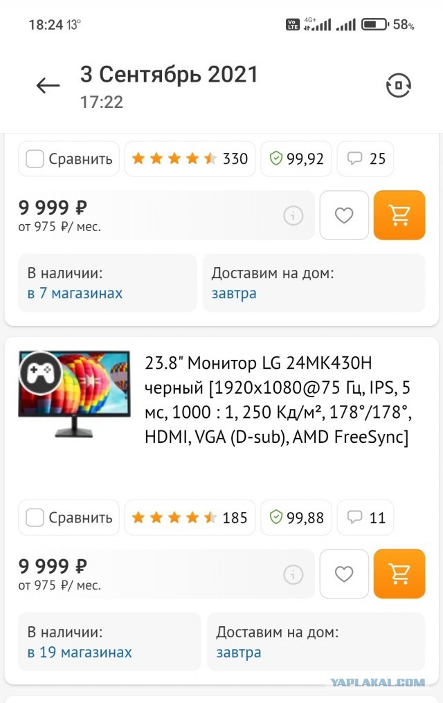 Требуется помощь Япа..
