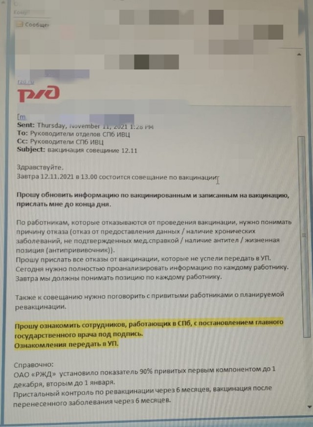 Люди сами себе подписывают отстранение от работы