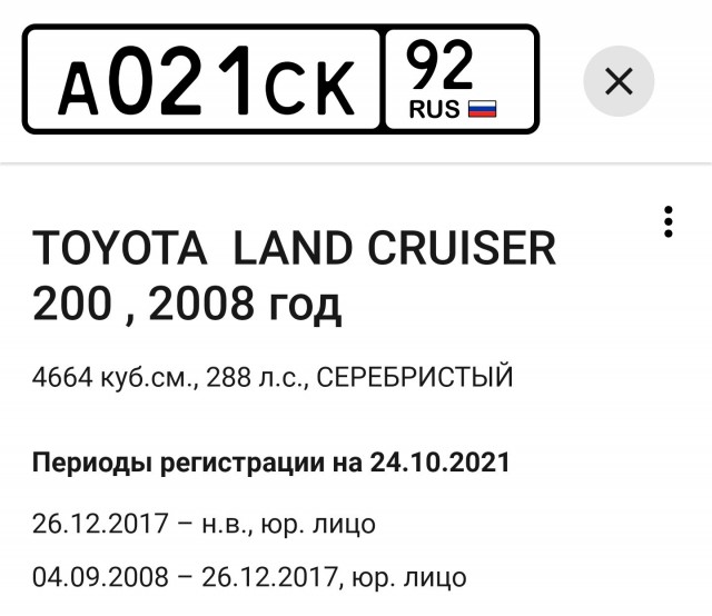 Автомобиль, на котором ездит губернатор Севастополя, за полтора года насобирал штрафов на 85к — большинство за превышение скорости